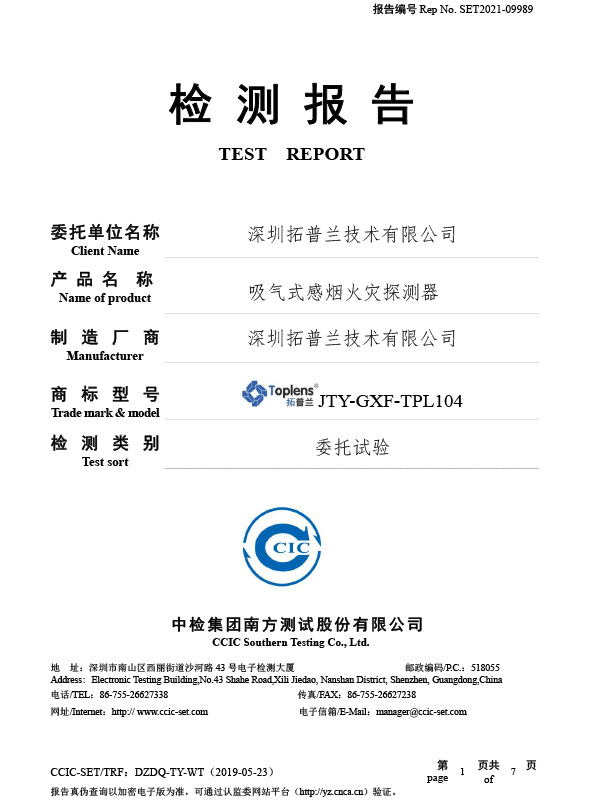 TPL104超低温检验报告