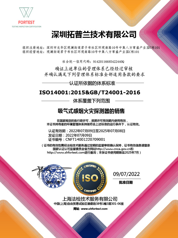 ISO14001证书